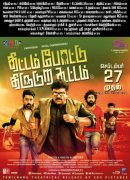 Thittam Pottu Thirudura Koottam Sep 27 Release 702