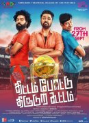 Thittam Pottu Thirudura Koottam Tamil Movie Recent Photos 7297