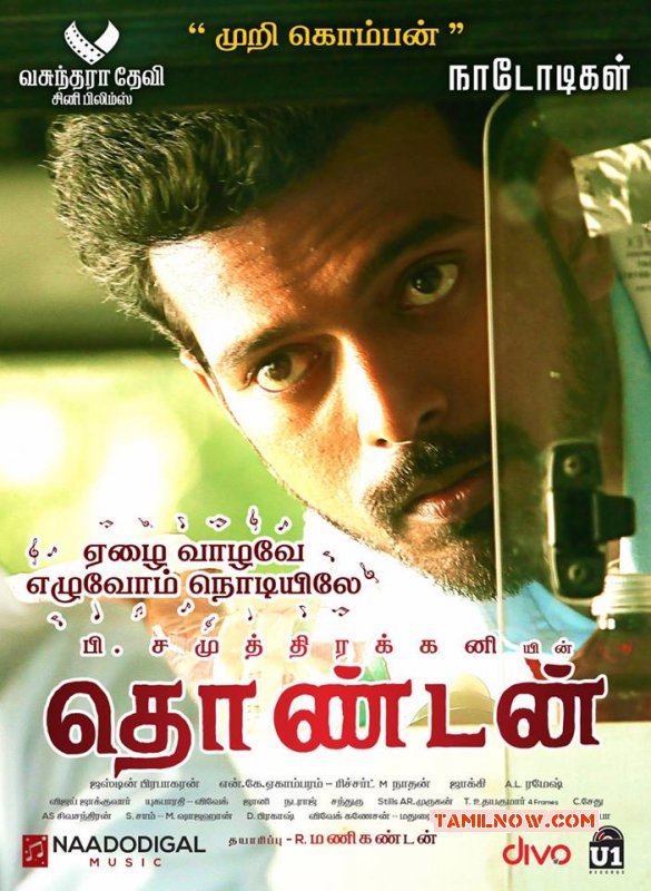 Apr 2017 Photo Thondan Tamil Cinema 7698