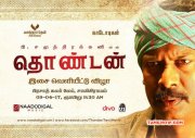 Apr 2017 Pictures Film Thondan 2092