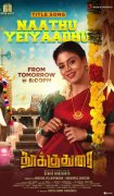 Recent Albums Thookudurai Tamil Film 866