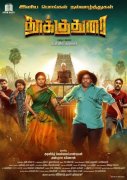 Thookudurai Tamil Film New Images 4927