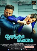 Kamalhaasan Trisha In Thoonga Vanam 665