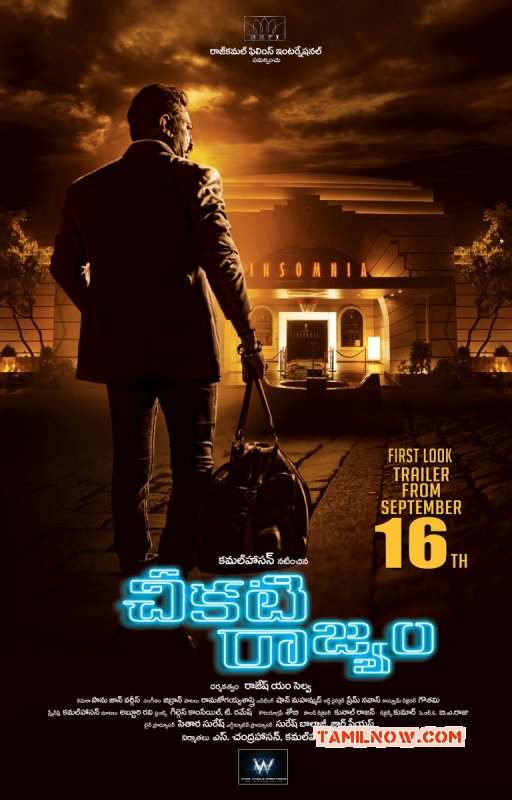 Latest Albums Tamil Film Thoongavanam 6209