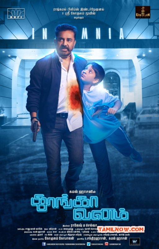 Movie Wallpaper Thoongavanam New Designs 119