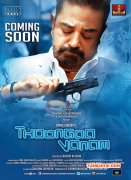 Oct 2015 Albums Tamil Movie Thoongavanam 9798