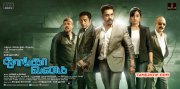 Thoongavanam Cinema Latest Wallpapers 6440