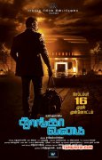 Thoongavanam Tamil Movie 2015 Picture 5264