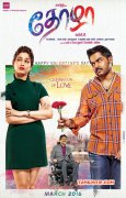 2016 Stills Cinema Thozha 9396