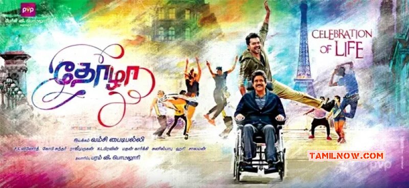 Thozha Cinema Sep 2015 Pictures 6996