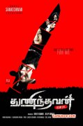 Thunindhavan Tamil Film New Pictures 7024
