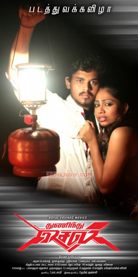 Thuninthu Sel Stills 5075