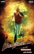 Movie Thupparivaalan New Photo 2890