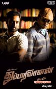 Thupparivaalan