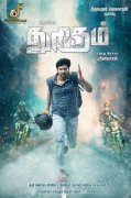Tamil Movie Thuritham 2023 Pic 2843