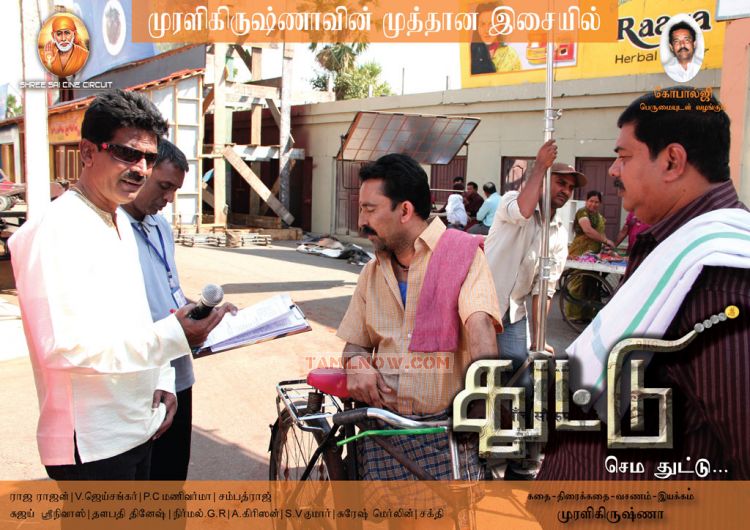 Thuttu Stills 8143