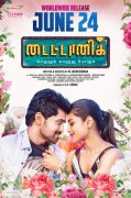 Tamil Cinema Titanic Kadhalum Kavundhu Pogum 2022 Images 2694