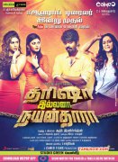 Trisha Illana Nayanthara Tamil Film New Wallpaper 3134