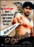 Tamil Movie Udumban 3191