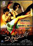 Tamil Movie Udumban 6914
