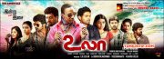 Mar 2018 Pic Tamil Movie Ula 7913