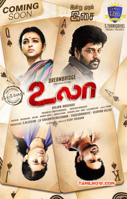 Wallpapers Ula Tamil Film 8331