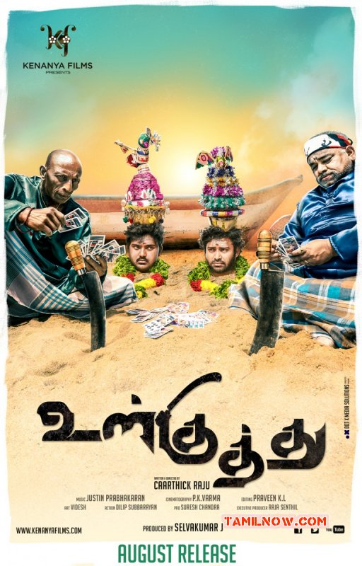 Feb 2015 Albums Film Ulkuthu 6023