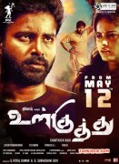 New Photo Ulkuthu Release On May 12 246