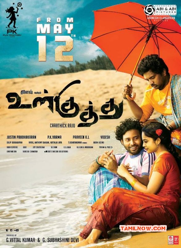 New Pics Ulkuthu Film 155