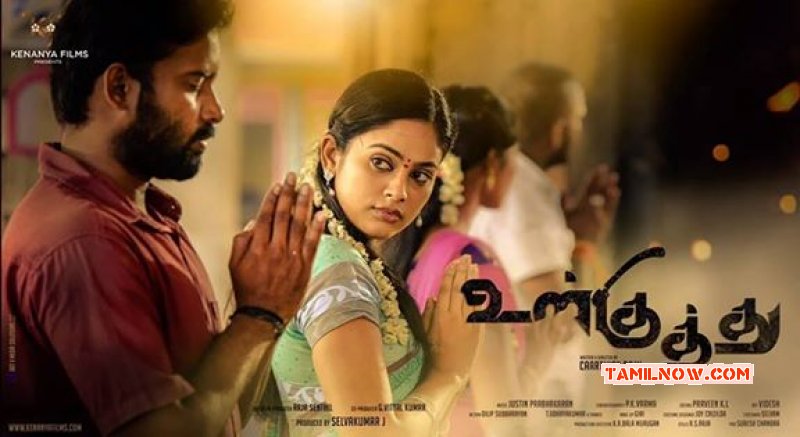 Recent Galleries Ulkuthu Film 8787