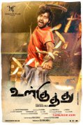 Tamil Film Ulkuthu Albums 4384