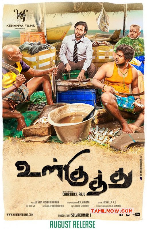 Ulkuthu Tamil Film Latest Picture 5573