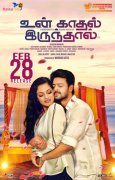 2020 Images Film Un Kadhal Irunthal 258