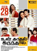Latest Galleries Tamil Movie Un Kadhal Irunthal 5523
