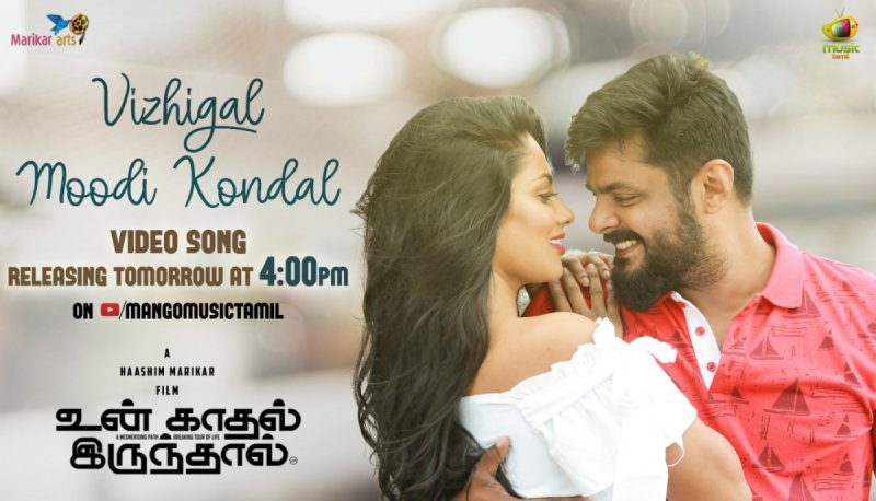 New Stills Movie Un Kadhal Irunthal 6152