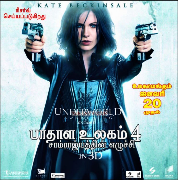 Movie Underworld 8288