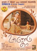 Apr 2016 Photos Tamil Cinema Unnodu Ka 5433