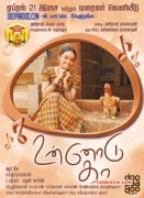 Apr 2016 Photos Tamil Cinema Unnodu Ka 5433