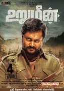 Bobby Simha Urumeen Poster 487