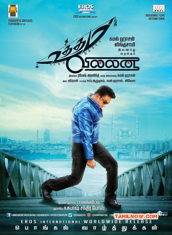 Uthama Villain Pongal Wishes Poster 547