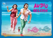 Pic Uyire Uyire Audio Launch Invite 181