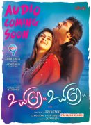 Siddu Hansika Motwani Starrer Uyire Uyire Poster Film Still 552