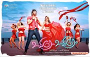 Tamil Movie Uyire Uyire 350