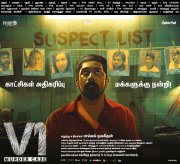 V1 Murder Case Tamil Film Dec 2019 Image 6496