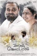 Tamil Movie Vaanam Kottatum 2019 Stills 1433