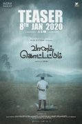 Tamil Movie Vaanam Kottatum Gallery 7102
