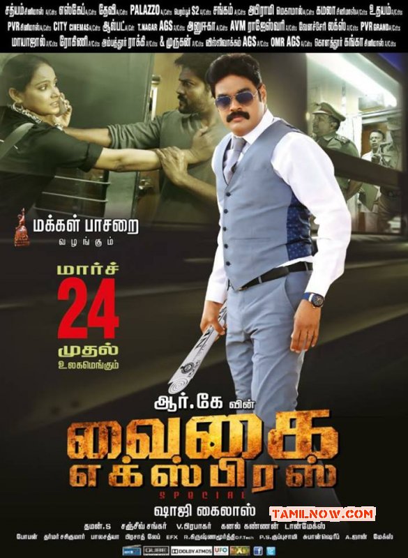 Movie Vaigai Express Latest Albums 8445