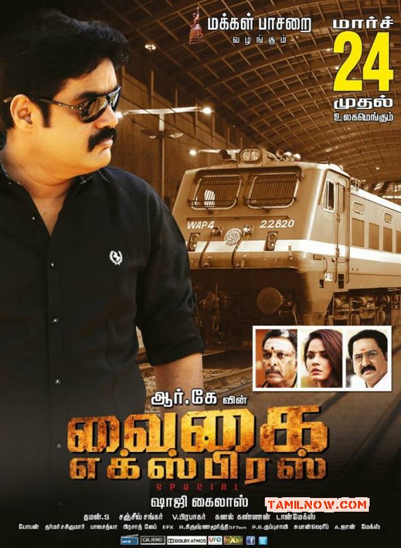 Vaigai Express Tamil Film 2017 Albums 2159