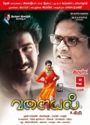 New Pics Valaiyal Tamil Movie 6831