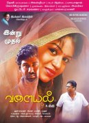 Valaiyal Tamil Film Aug 2019 Stills 2295